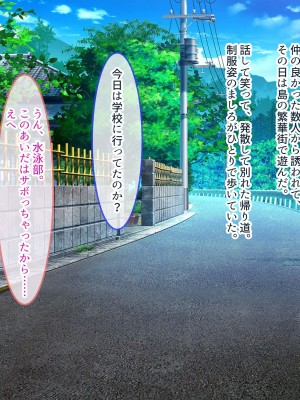 [ぽるちーに (五月猫)] 田舎で再会した幼なじみと中出し性交に耽る夏 大人のカラダに成長した濡れ透け姿の幼なじみと肉欲交尾に溺れる_169