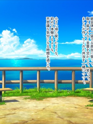 [ぽるちーに (五月猫)] 田舎で再会した幼なじみと中出し性交に耽る夏 大人のカラダに成長した濡れ透け姿の幼なじみと肉欲交尾に溺れる_232