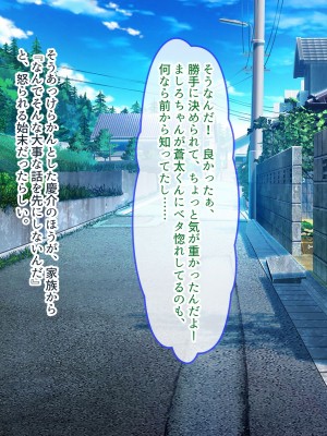 [ぽるちーに (五月猫)] 田舎で再会した幼なじみと中出し性交に耽る夏 大人のカラダに成長した濡れ透け姿の幼なじみと肉欲交尾に溺れる_280