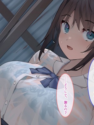 [ぽるちーに (五月猫)] 田舎で再会した幼なじみと中出し性交に耽る夏 大人のカラダに成長した濡れ透け姿の幼なじみと肉欲交尾に溺れる_026