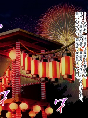 [ぽるちーに (五月猫)] 田舎で再会した幼なじみと中出し性交に耽る夏 大人のカラダに成長した濡れ透け姿の幼なじみと肉欲交尾に溺れる_154