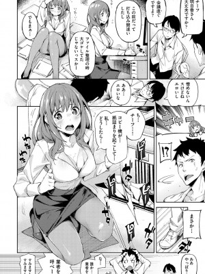 [稲戸せれれ] コイワズライ [DL版]_157