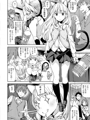 [稲戸せれれ] コイワズライ [DL版]_121