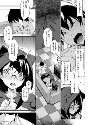 [稲戸せれれ] コイワズライ [DL版]_066