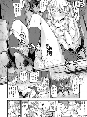 [稲戸せれれ] コイワズライ [DL版]_127