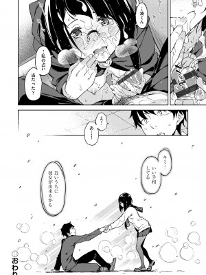 [稲戸せれれ] コイワズライ [DL版]_081