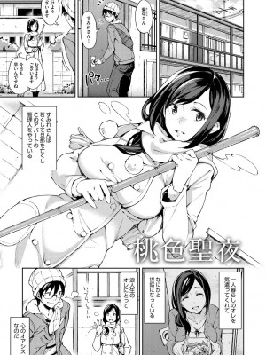 [稲戸せれれ] コイワズライ [DL版]_102