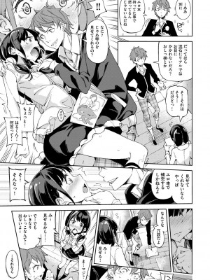 [稲戸せれれ] コイワズライ [DL版]_088