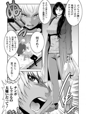 [蒼沼シズマ] 地味顔母はビッチなギャル娘に入れ替わる [DL版]_007