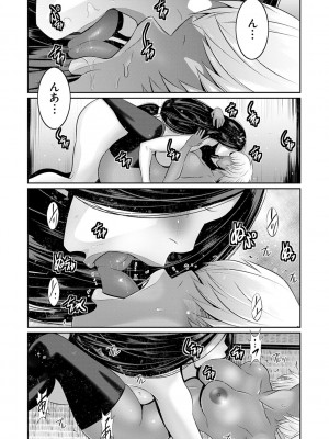 [蒼沼シズマ] 地味顔母はビッチなギャル娘に入れ替わる [DL版]_167