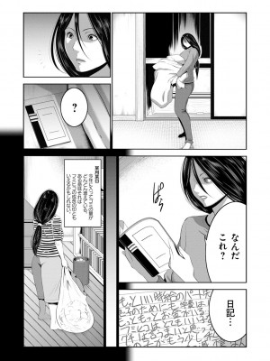 [蒼沼シズマ] 地味顔母はビッチなギャル娘に入れ替わる [DL版]_073