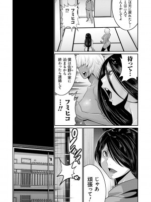 [蒼沼シズマ] 地味顔母はビッチなギャル娘に入れ替わる [DL版]_166