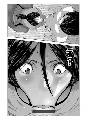 [蒼沼シズマ] 地味顔母はビッチなギャル娘に入れ替わる [DL版]_081