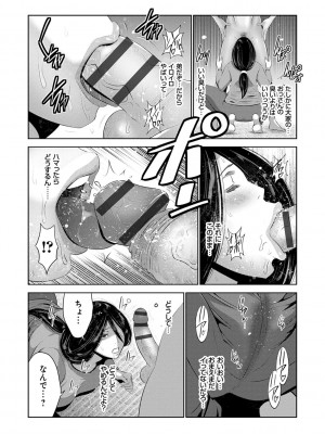 [蒼沼シズマ] 地味顔母はビッチなギャル娘に入れ替わる [DL版]_083