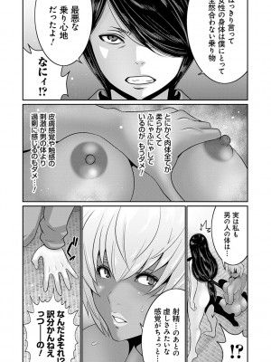[蒼沼シズマ] 地味顔母はビッチなギャル娘に入れ替わる [DL版]_165