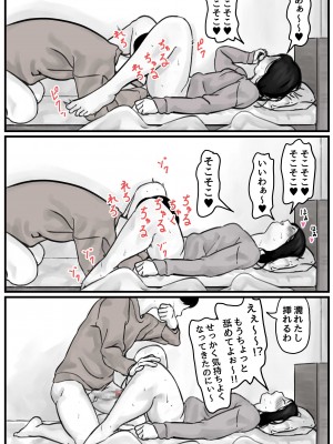 [ふるべ] 姉弟で日常的にセックスしてる♥ 前編_04