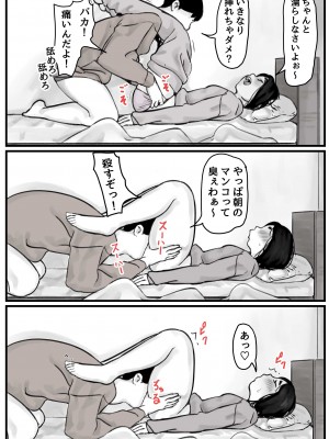 [ふるべ] 姉弟で日常的にセックスしてる♥ 前編_03
