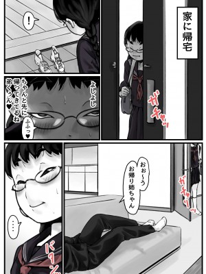 [ふるべ] 姉弟で日常的にセックスしてる♥ 前編_20