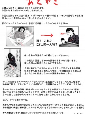 [ふるべ] 姉弟で日常的にセックスしてる♥ 前編_47