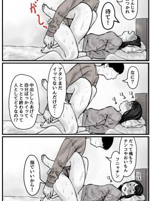 [ふるべ] 姉弟で日常的にセックスしてる♥ 前編_10