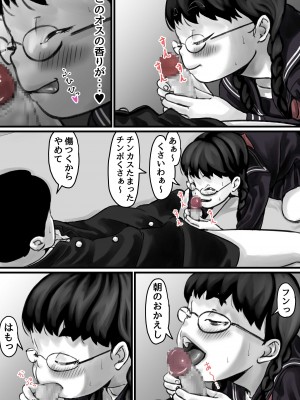 [ふるべ] 姉弟で日常的にセックスしてる♥ 前編_25