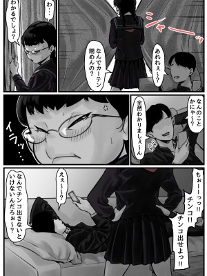 [ふるべ] 姉弟で日常的にセックスしてる♥ 前編_21