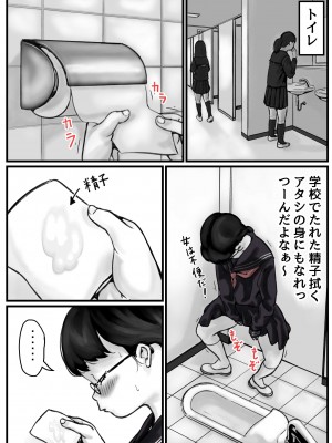[ふるべ] 姉弟で日常的にセックスしてる♥ 前編_16