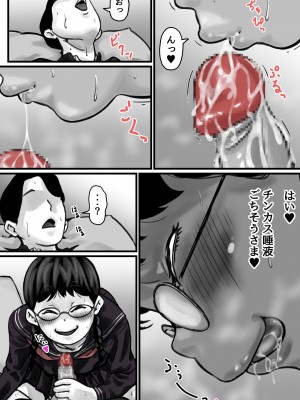 [ふるべ] 姉弟で日常的にセックスしてる♥ 前編_28