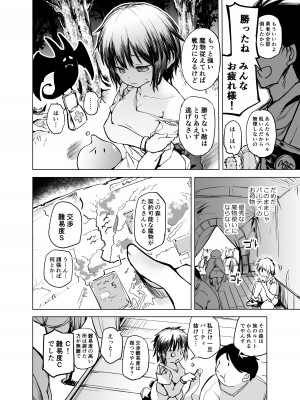 [かえでもみじ (しじょっこ)] 勇者ああああと仲間たち 魔物使いの調教 [DL版]_04