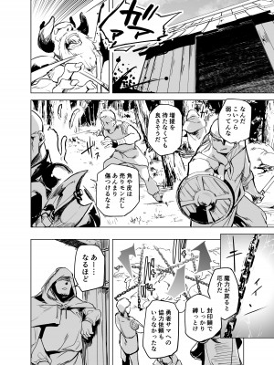 [かえでもみじ (しじょっこ)] 勇者ああああと仲間たち 魔物使いの調教 [DL版]_22