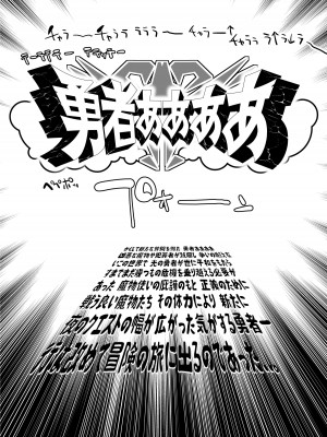 [かえでもみじ (しじょっこ)] 勇者ああああと仲間たち 魔物使いの調教 [DL版]_29