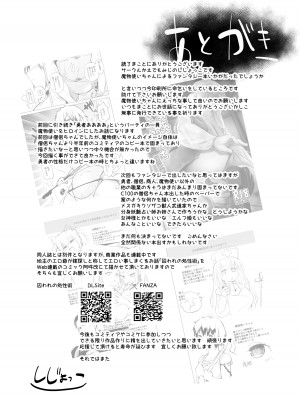 [かえでもみじ (しじょっこ)] 勇者ああああと仲間たち 魔物使いの調教 [DL版]_30