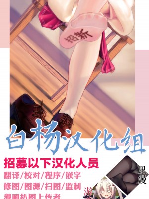 [レフトハンド] 育ててきた子供に襲われてしまうが次第に受け入れてしいまい身籠ってしまう剣士ちゃん [白杨汉化组]_9