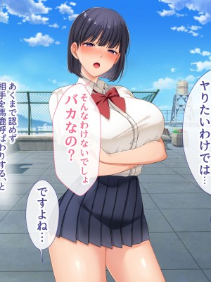 [スーパーバッド] クラスの女子とセフレになる話_266