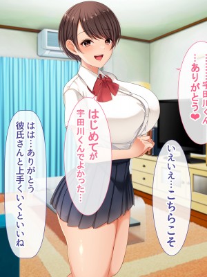 [スーパーバッド] クラスの女子とセフレになる話_156