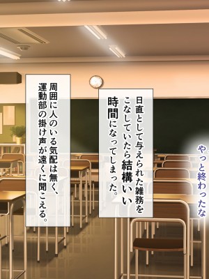 [スーパーバッド] クラスの女子とセフレになる話_164