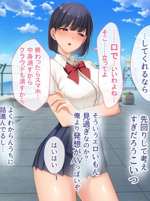 [スーパーバッド] クラスの女子とセフレになる話_181