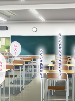[スーパーバッド] クラスの女子とセフレになる話_007
