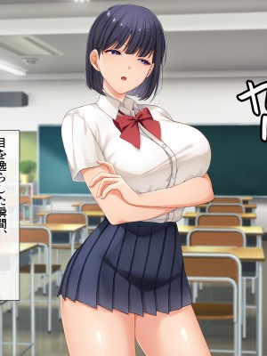 [スーパーバッド] クラスの女子とセフレになる話_256