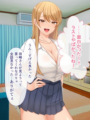 [スーパーバッド] クラスの女子とセフレになる話_023