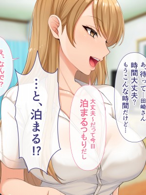 [スーパーバッド] クラスの女子とセフレになる話_025