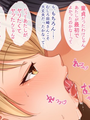 [スーパーバッド] クラスの女子とセフレになる話_085