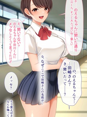 [スーパーバッド] クラスの女子とセフレになる話_101