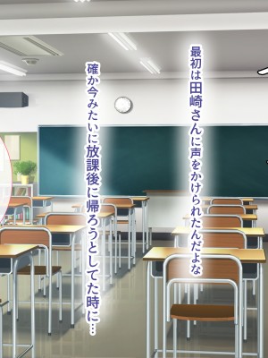 [スーパーバッド] クラスの女子とセフレになる話_277
