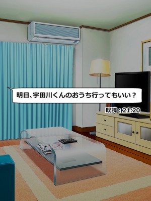 [スーパーバッド] クラスの女子とセフレになる話_230