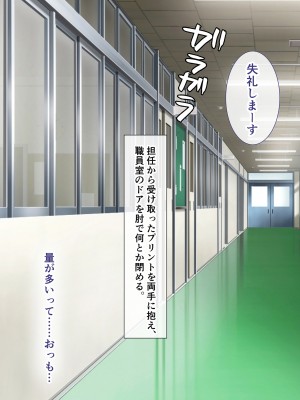 [スーパーバッド] クラスの女子とセフレになる話_094