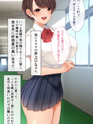 [スーパーバッド] クラスの女子とセフレになる話_096