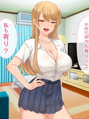 [スーパーバッド] クラスの女子とセフレになる話_031