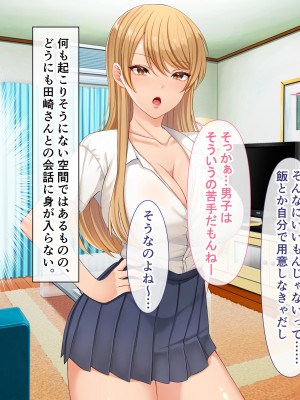 [スーパーバッド] クラスの女子とセフレになる話_021