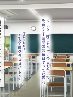 [スーパーバッド] クラスの女子とセフレになる話_276